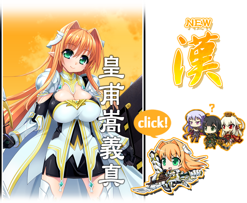 Nippon1.jpショップ / 三極姫2～皇旗咆哮・覚醒めし大牙～【豪華