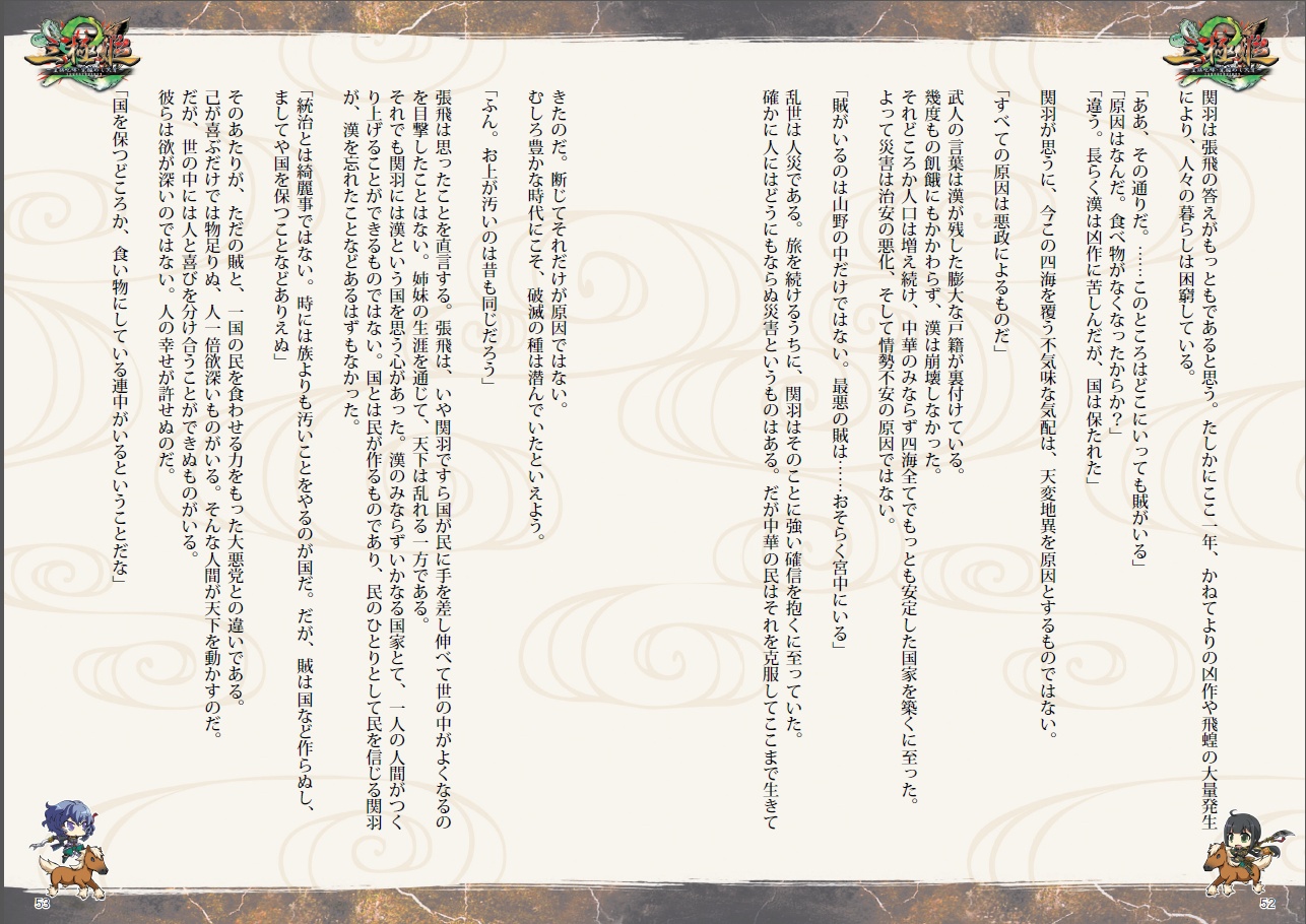 2133円 【77%OFF!】 PS3ソフト 三極姫2 ?皇旗咆哮 覚醒めし大牙?