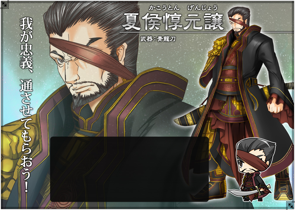 FZ Art studio 猛将伝-魏編 夏侯惇 夏侯元譲 FZ Art studio 猛将伝-魏編 夏侯惇 夏侯元譲 Xiahou Dun かこう