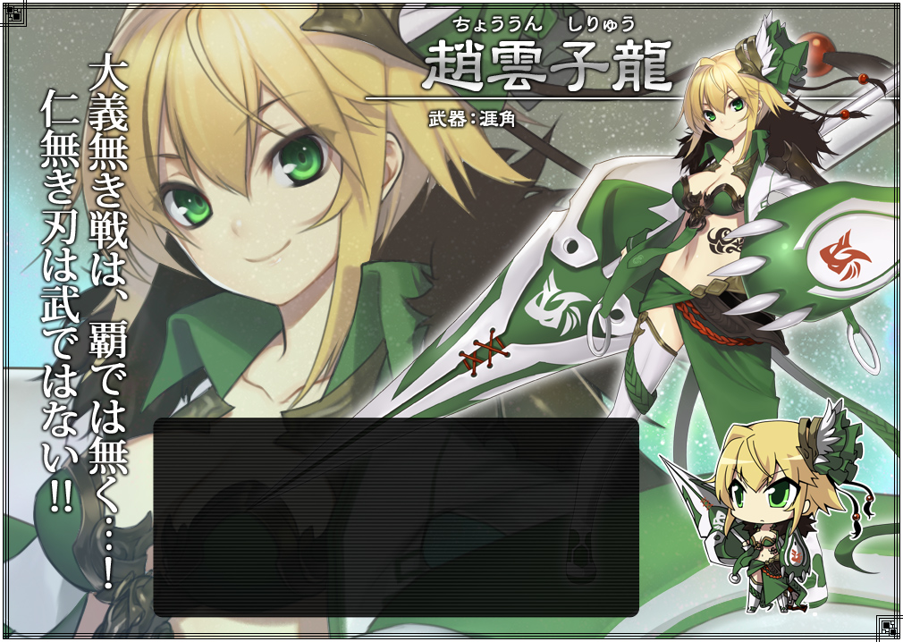PSP]三極姫2～天下覇統・獅志の継承者～ オフィシャルWEBサイト