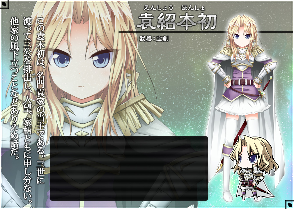 遊戯紹介（三極姫とは？） | [PSP]三極姫2～天下覇統・獅志の