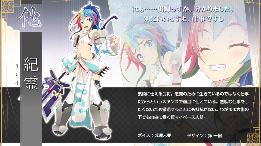 紀霊
