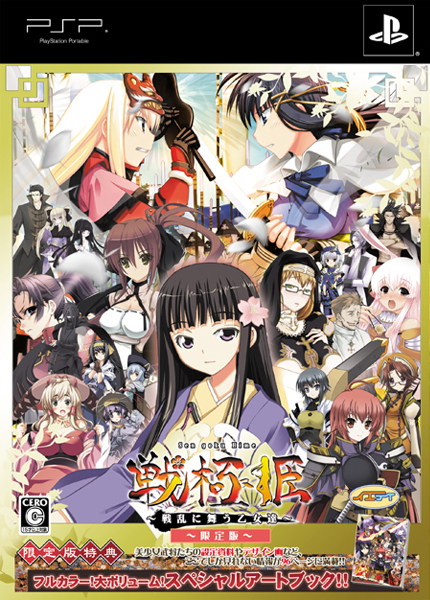 Amazon.co.jp: 戦極姫 ~戦乱に舞う乙女達~(通常版) - PSP : ゲーム