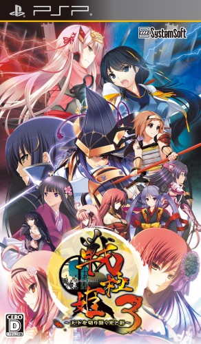 戦極姫3~天下を切り裂く光と影~ - PS3 rdzdsi3 Amazon | 戦極姫3~天下を切り裂く光と影~【システムソフト