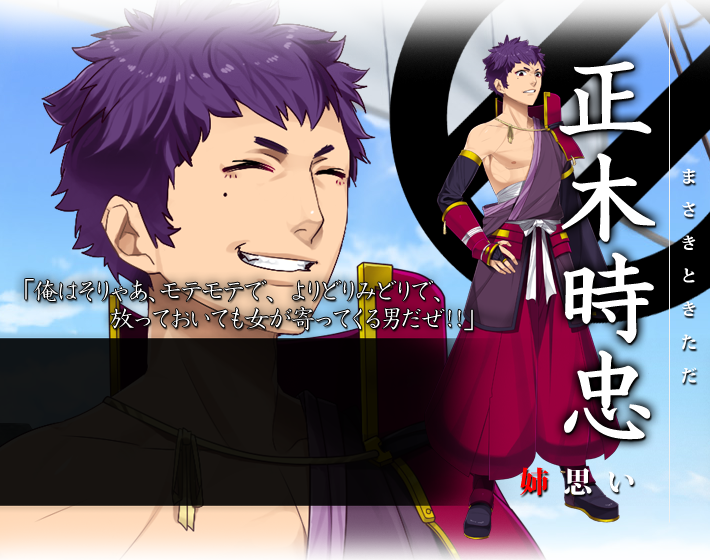 人物紹介（里見家：正木時忠） | [PS3]戦極姫3～天下を切り裂く