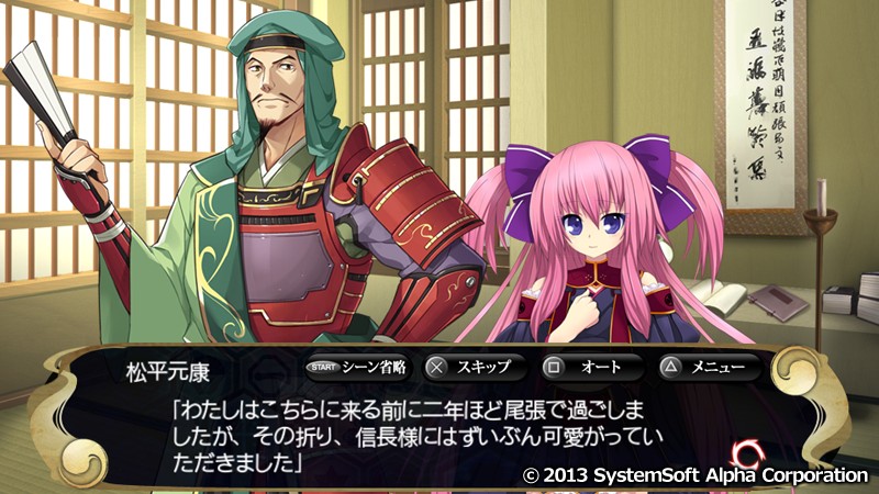PS Vita版の特徴（シナリオ専用モード） | [PS Vita]戦極姫3