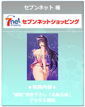 セブンネット