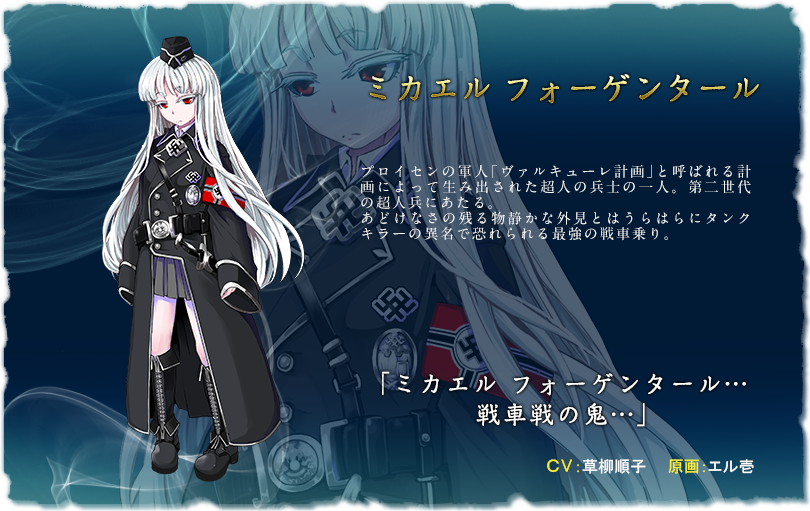 人物紹介（ゲオ特典） | [PS Vita/PS4®]戦御村正DX－紅蓮の血統
