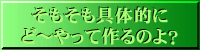 オリジナルチーム