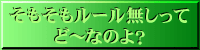 オリジナルチーム