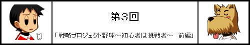 第３回