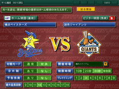 戦略プロ野球2008～対決！新世代の戦士達～