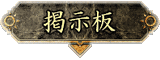 掲示板へ