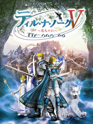 ティル・ナ・ノーグV