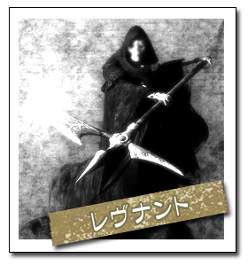 レヴナント