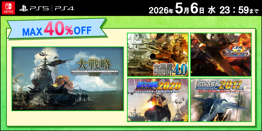 Switch/PS5/PS4 MAX40%OFF