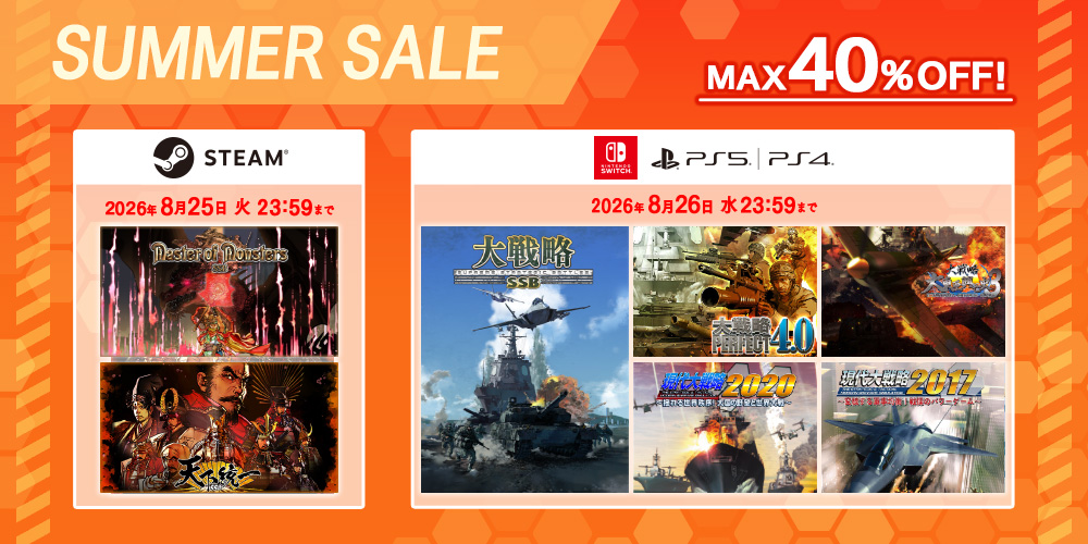 SUMMER SALE