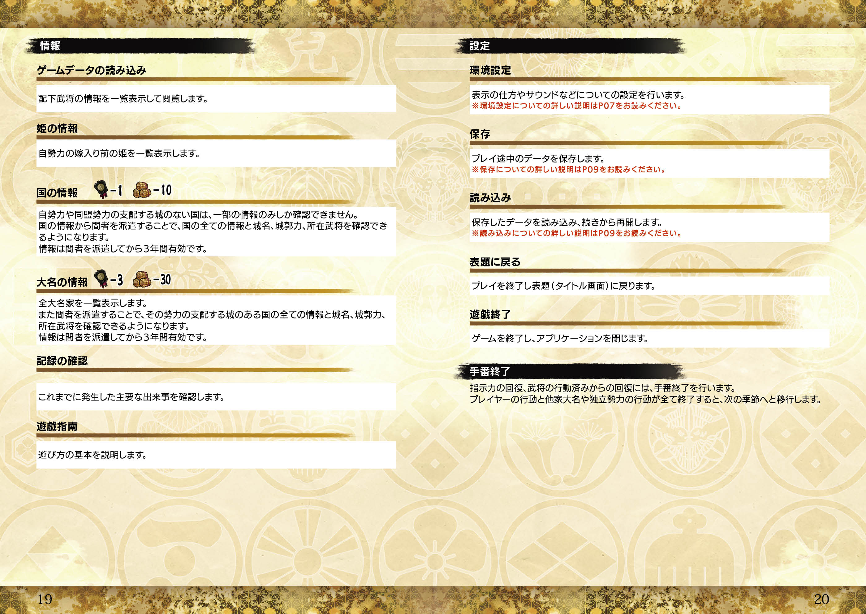 Steam】天下統一SSB 解説書